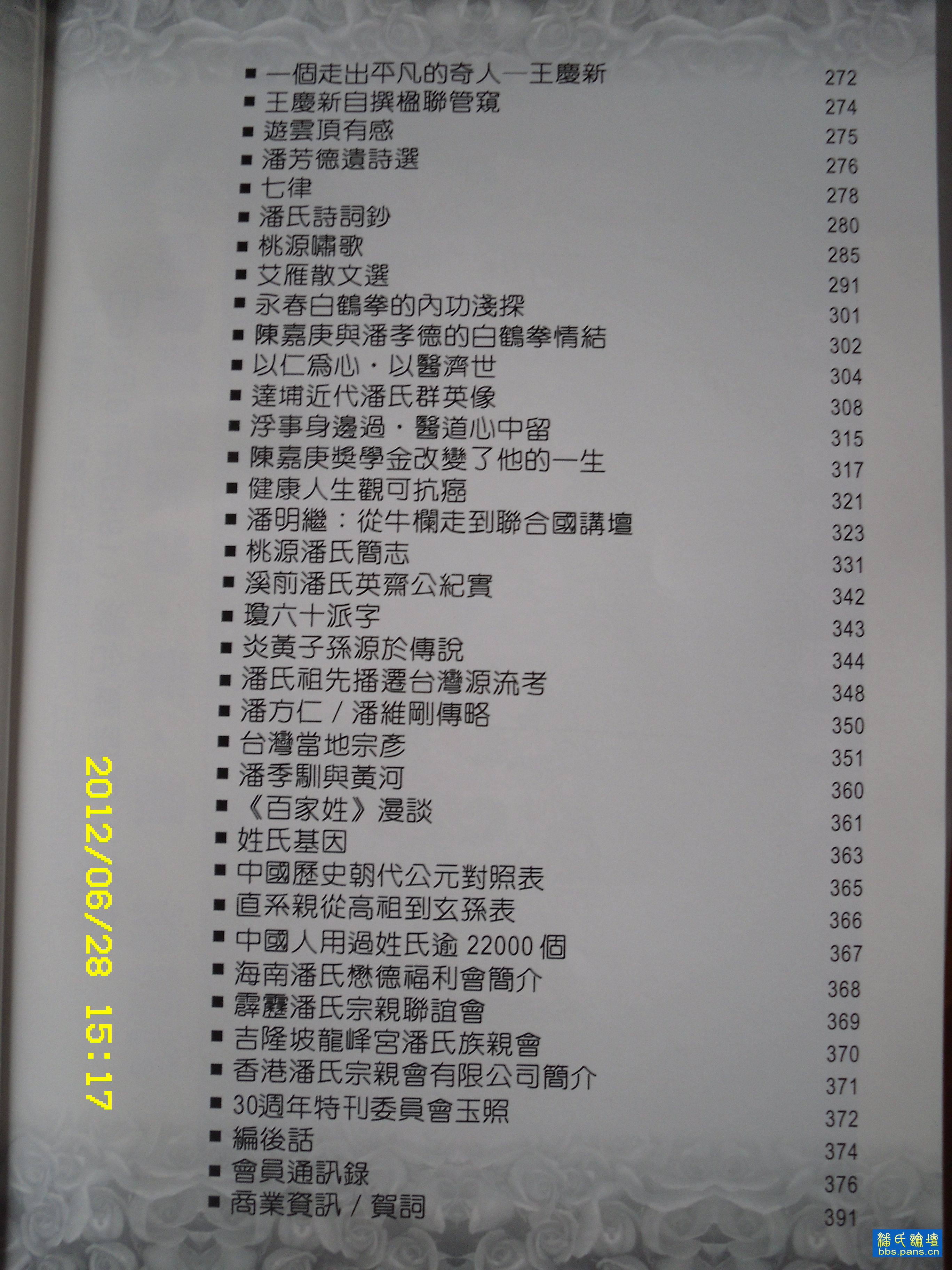 2012\06\28\15162973405597.jpg                                                                       